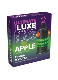 Черный стимулирующий презерватив  Грива мулата  с ароматом яблока - 1 шт. - Luxe - купить с доставкой #SOTBIT_REGIONS_UF_V_REGION_NAME#