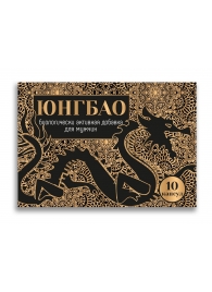 БАД для мужчин  Юнгбао  - 10 капсул (0,3 гр.) - Миагра - купить с доставкой во Владивостоке