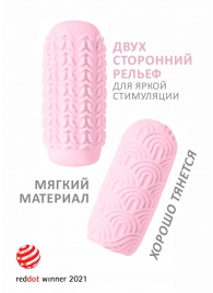 Розовый мастурбатор Marshmallow Maxi Candy - Lola Games - во Владивостоке купить с доставкой