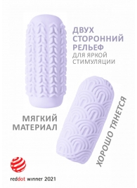Сиреневый мастурбатор Marshmallow Maxi Candy - Lola Games - во Владивостоке купить с доставкой