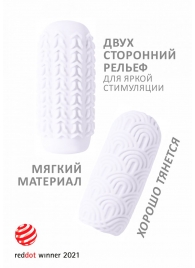 Белый мастурбатор Marshmallow Maxi Candy - Lola Games - во Владивостоке купить с доставкой