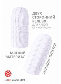 Белый мастурбатор Marshmallow Maxi Fruity - Lola Games - во Владивостоке купить с доставкой