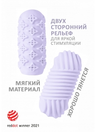 Сиреневый мастурбатор Marshmallow Maxi Honey - Lola Games - во Владивостоке купить с доставкой