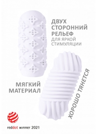 Белый мастурбатор Marshmallow Maxi Honey - Lola Games - во Владивостоке купить с доставкой
