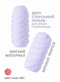 Сиреневый мастурбатор Marshmallow Maxi Juicy - Lola Games - во Владивостоке купить с доставкой