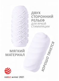 Белый мастурбатор Marshmallow Maxi Juicy - Lola Games - во Владивостоке купить с доставкой