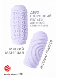 Сиреневый мастурбатор Marshmallow Maxi Sugary - Lola Games - во Владивостоке купить с доставкой