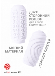 Белый мастурбатор Marshmallow Maxi Sugary - Lola Games - во Владивостоке купить с доставкой