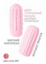 Розовый мастурбатор Marshmallow Maxi Syrupy - Lola Games - во Владивостоке купить с доставкой