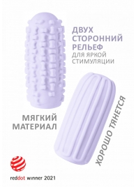 Сиреневый мастурбатор Marshmallow Maxi Syrupy - Lola Games - во Владивостоке купить с доставкой