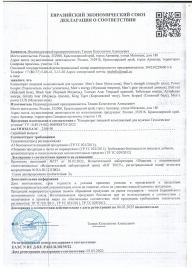 Пищевой концентрат для мужчин BULL RED - 8 капсул - Sitabella - купить с доставкой во Владивостоке