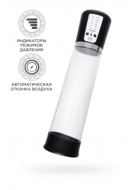 Прозрачная автоматическая помпа для пениса Sigurd - Sexus - во Владивостоке купить с доставкой