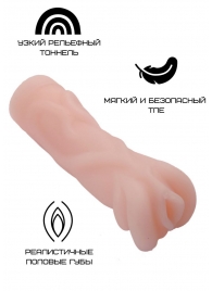 Реалистичный мастурбатор-вагина телесного цвета - Свободный ассортимент - во Владивостоке купить с доставкой