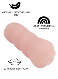 Реалистичный мастурбатор-ротик - Свободный ассортимент - во Владивостоке купить с доставкой