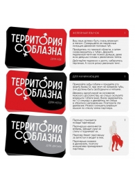 Эротический набор для двоих  Территория соблазна - Сима-Ленд - купить с доставкой во Владивостоке