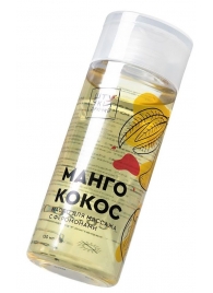 Массажное масло с феромонами «Манго и кокос» - 150 мл. - Штучки-дрючки - купить с доставкой во Владивостоке