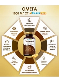 Пищевая добавка SuperCaps OMEGA-3 - 50 капсул (1000 мг) - SuperCaps - купить с доставкой во Владивостоке