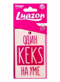 Ароматизатор в авто «Один KEKS на уме» с ароматом клубники - Сима-Ленд - купить с доставкой во Владивостоке