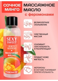 Массажное масло Sexy Sweet Juicy Mango с феромонами и ароматом манго - 75 мл. - Биоритм - купить с доставкой во Владивостоке