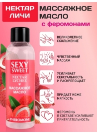 Массажное масло Sexy Sweet Nectar Lychee с феромонами и ароматом личи - 75 мл. - Биоритм - купить с доставкой во Владивостоке