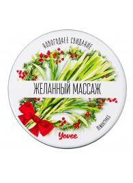 Массажная свеча «Желанный массаж» - 30 мл. - ToyFa - купить с доставкой во Владивостоке