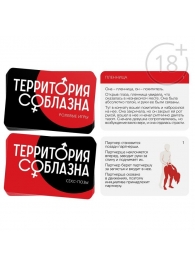 Набор для двоих «Территория соблазна»: карты, веревка и маска - Сима-Ленд - купить с доставкой во Владивостоке