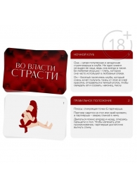 Набор для двоих «Во власти страсти»: черный вибратор и 20 карт - Сима-Ленд - купить с доставкой во Владивостоке