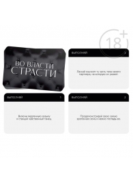 Набор для двоих «Во власти страсти»: 20 карт, виброкольцо и вибропуля - Сима-Ленд - купить с доставкой во Владивостоке