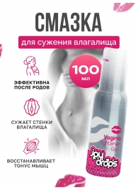 Гель для сужения влагалища Vagina Tightener Gel - 100 мл. - JoyDrops - купить с доставкой во Владивостоке