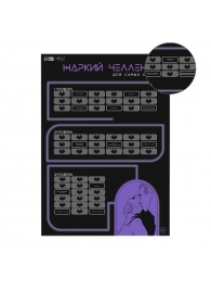 Плакат для двоих  Жаркий челлендж  со скретч-слоем - Сима-Ленд - купить с доставкой во Владивостоке