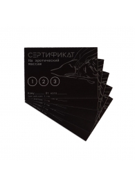 Набор из 5 сертификатов  Эротический массаж - Сима-Ленд - купить с доставкой во Владивостоке