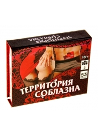 Игра  Территория соблазна  в подарочной коробке - Сима-Ленд - купить с доставкой во Владивостоке