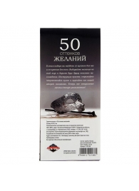 Горячие купоны  50 оттенков желаний - Сима-Ленд - купить с доставкой во Владивостоке