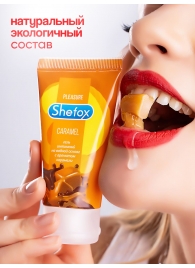Интимная гель-смазка Shefox «Карамель» - 50 мл. - Shefox - купить с доставкой во Владивостоке