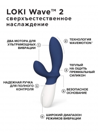 Синий вибромассажер простаты Lelo Loki Wave 2 - 19,6 см. - Lelo - во Владивостоке купить с доставкой