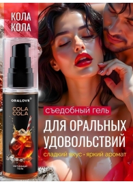 Съедобная смазка на водной основе с ароматом колы - 60 гр. - Биоритм - купить с доставкой во Владивостоке