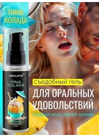 Съедобная смазка на водной основе с ароматом пина колада - 60 гр. - Биоритм - купить с доставкой во Владивостоке