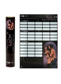 Плакат для двоих со скретч-слоем «БДСМ» - Сима-Ленд - купить с доставкой во Владивостоке