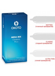 Презервативы OKOTO Mega Mix - 18 шт. - Sitabella - купить с доставкой во Владивостоке