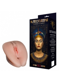 Искусственная вагина-реалистик  Клеопатра - Джага-Джага - во Владивостоке купить с доставкой