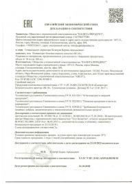 Капли для мужчин М-16 - 10 мл. - Капиталпродукт - купить с доставкой во Владивостоке