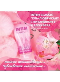 Гель-лубрикант Intim Classic с витамином Е и алоэ вера - 60 гр. - Биоритм - купить с доставкой во Владивостоке