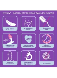 Женские гигиенические тампоны без веревочки FREEDOM normal - 3 шт. - Freedom - купить с доставкой во Владивостоке