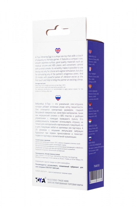 Фиолетовое виброяйцо A-Toys - 6,5 см. - A-toys