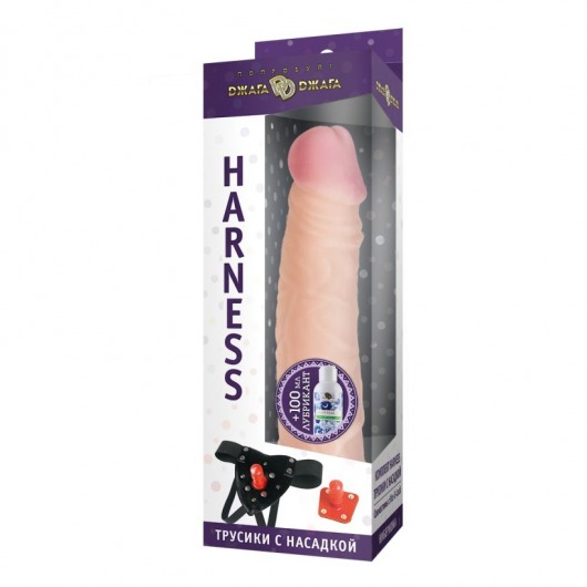 Насадка-фаллос на трусиках Harness с плугом №57 - 21 см. - Джага-Джага - купить с доставкой во Владивостоке