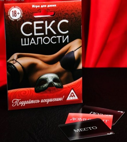 Эротическая игра для двоих  Секс-шалости - Сима-Ленд - купить с доставкой во Владивостоке