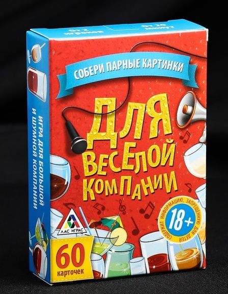 Игра для взрослых с карточками  Для веселой компании - Сима-Ленд - купить с доставкой во Владивостоке