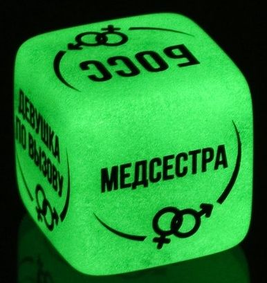 Неоновый кубик  Ролевые игры - Сима-Ленд - купить с доставкой во Владивостоке