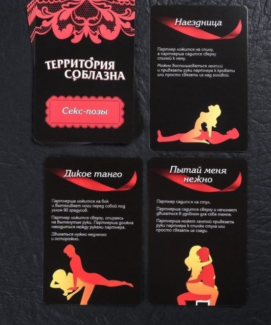 Игра для двоих  Территория соблазна. Сладкие мгновения - Сима-Ленд - купить с доставкой во Владивостоке