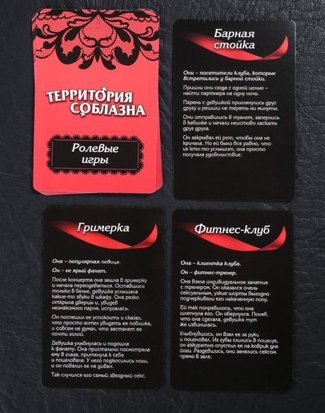 Игра для двоих  Территория соблазна. Сладкие мгновения - Сима-Ленд - купить с доставкой во Владивостоке